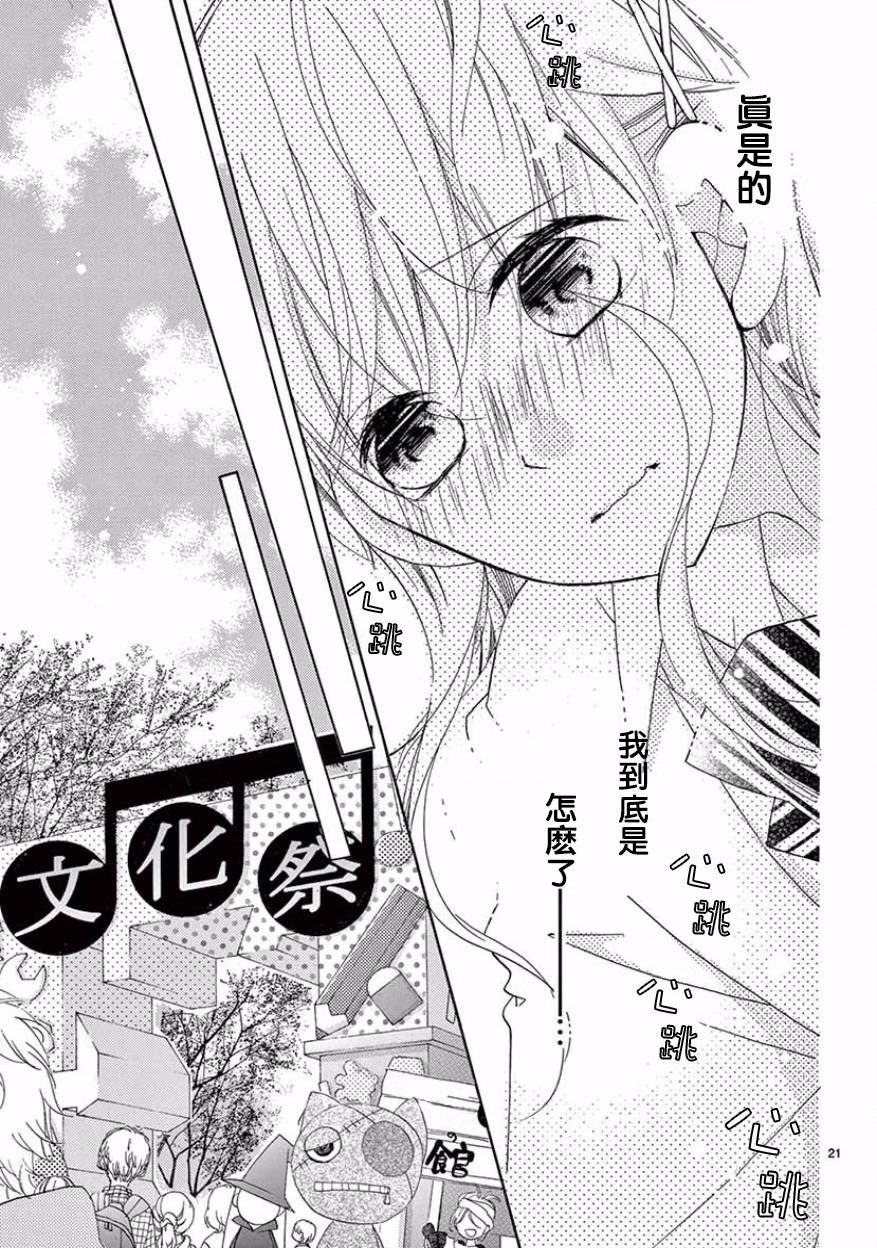 我喜欢的藤本君韩漫全集-短篇无删减无遮挡章节图片 