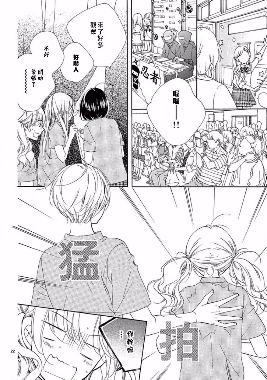 我喜欢的藤本君韩漫全集-短篇无删减无遮挡章节图片 