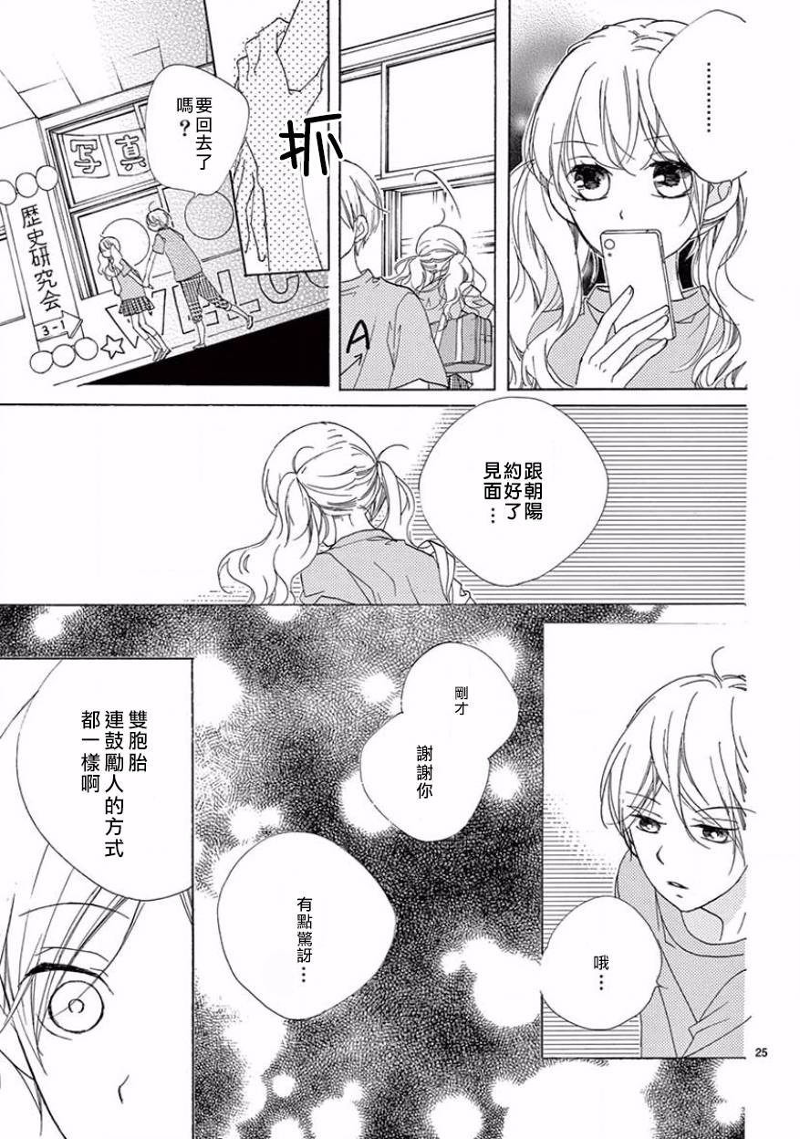 我喜欢的藤本君韩漫全集-短篇无删减无遮挡章节图片 