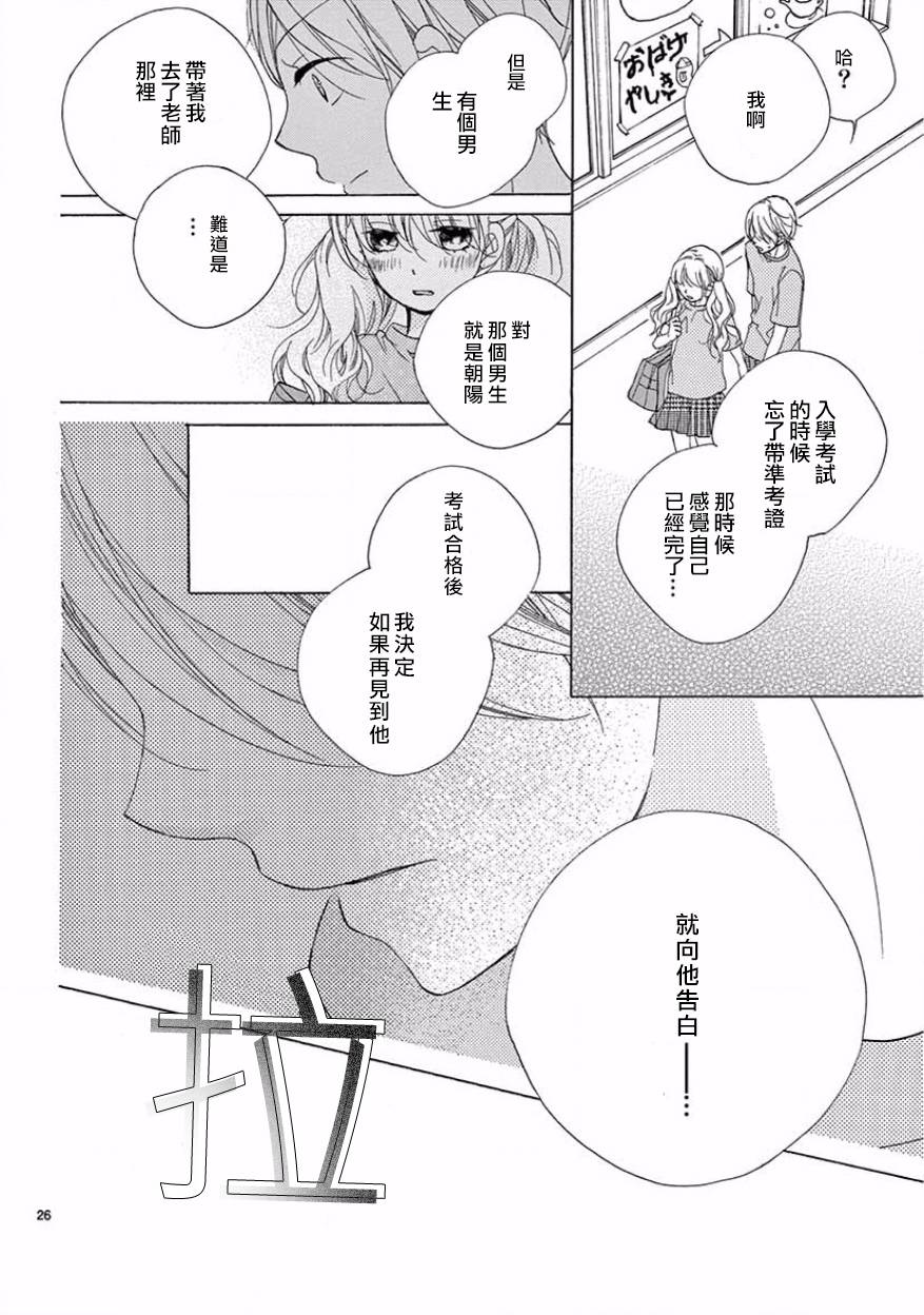 我喜欢的藤本君韩漫全集-短篇无删减无遮挡章节图片 