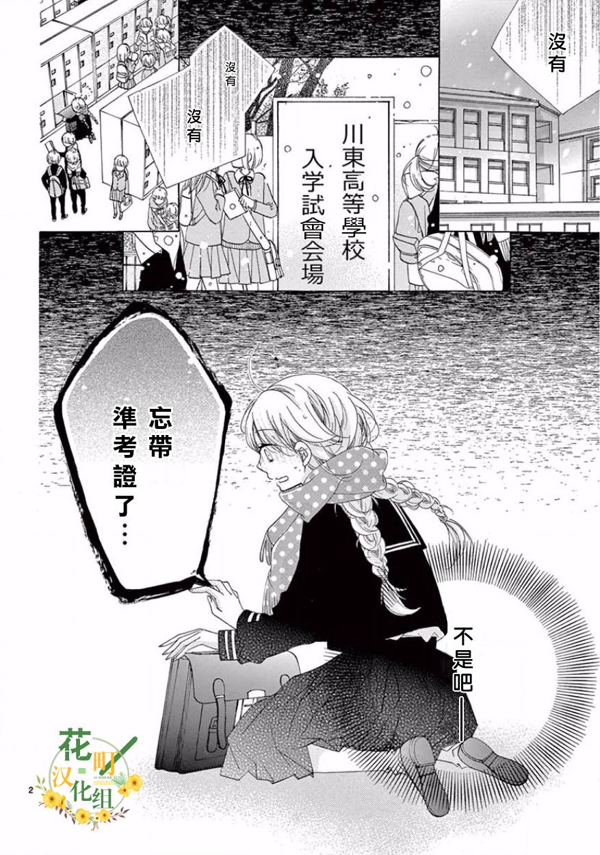 我喜欢的藤本君韩漫全集-短篇无删减无遮挡章节图片 