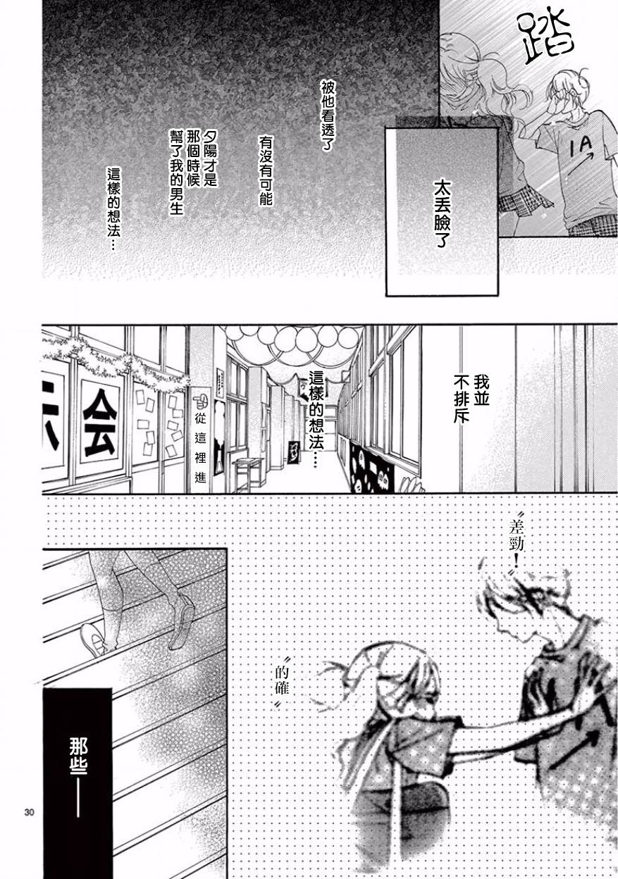 我喜欢的藤本君韩漫全集-短篇无删减无遮挡章节图片 