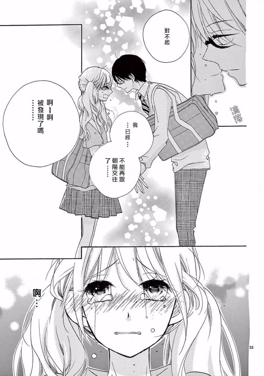 我喜欢的藤本君韩漫全集-短篇无删减无遮挡章节图片 