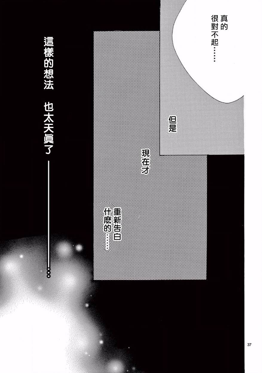 我喜欢的藤本君韩漫全集-短篇无删减无遮挡章节图片 