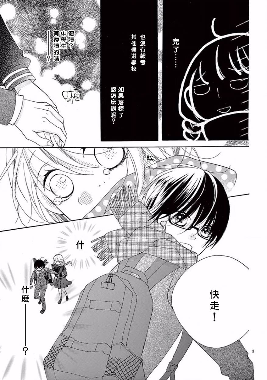 我喜欢的藤本君韩漫全集-短篇无删减无遮挡章节图片 