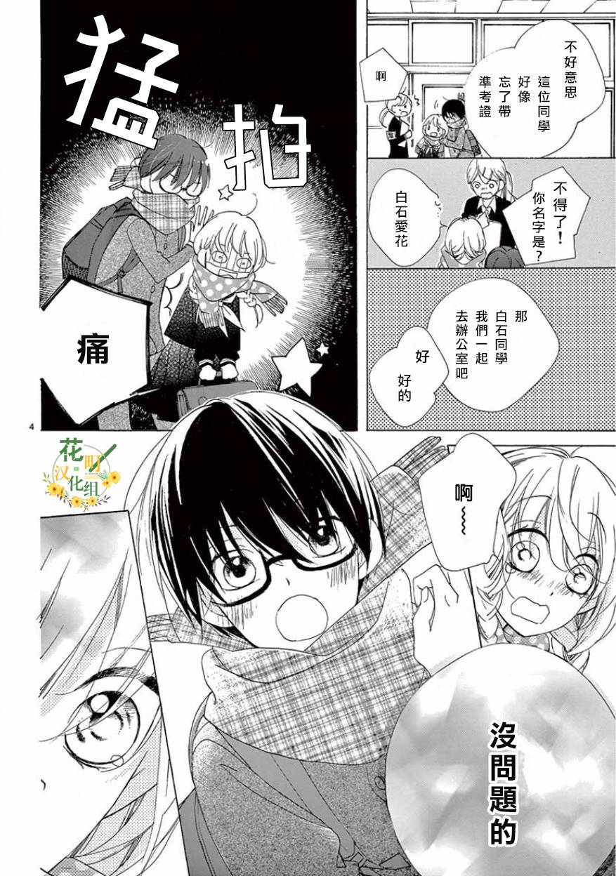 我喜欢的藤本君韩漫全集-短篇无删减无遮挡章节图片 