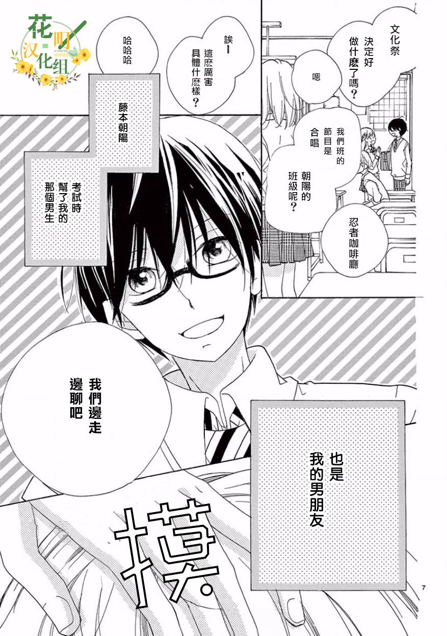 我喜欢的藤本君韩漫全集-短篇无删减无遮挡章节图片 