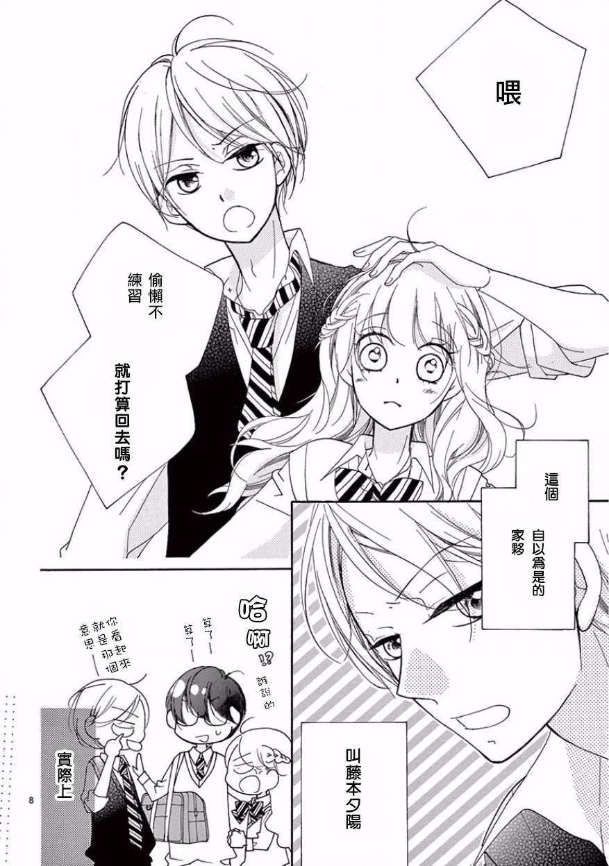 我喜欢的藤本君韩漫全集-短篇无删减无遮挡章节图片 