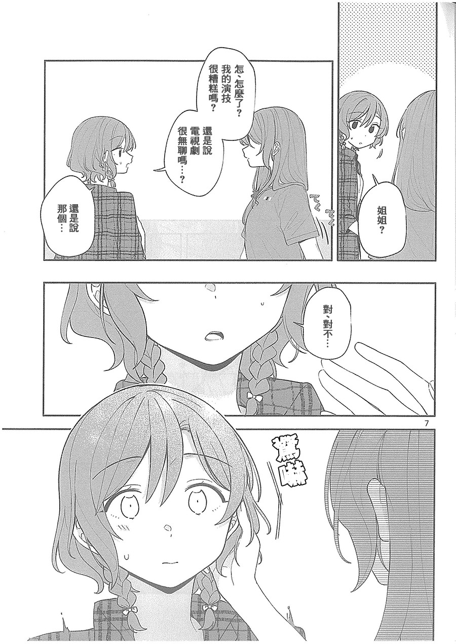 绝对不能输哟韩漫全集-全一话无删减无遮挡章节图片 