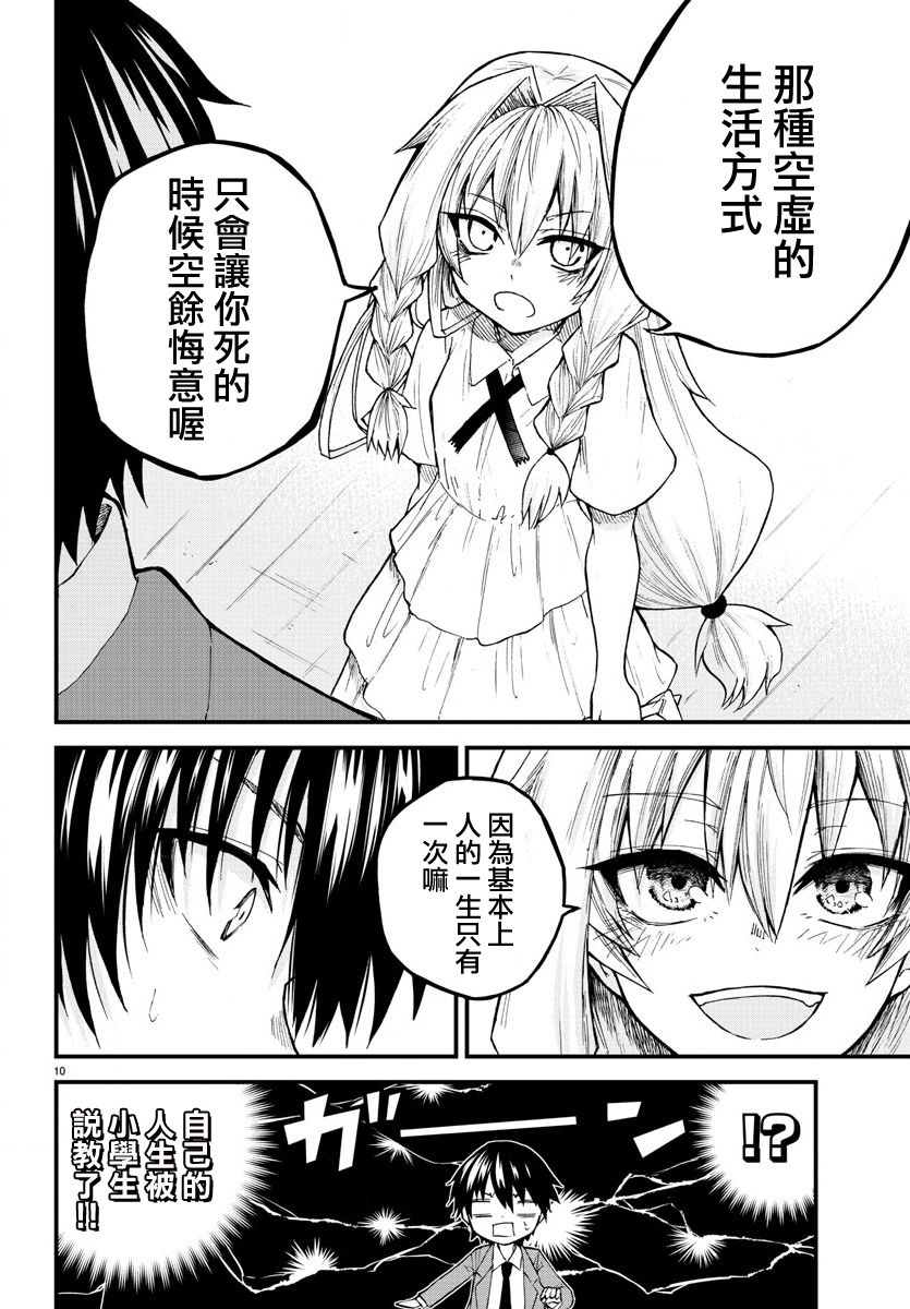 聚光灯下韩漫全集-短篇无删减无遮挡章节图片 