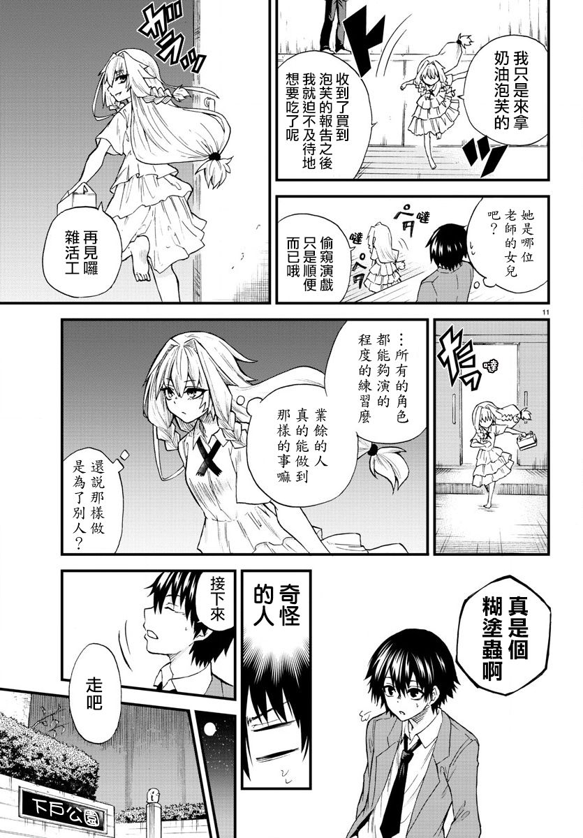 聚光灯下韩漫全集-短篇无删减无遮挡章节图片 
