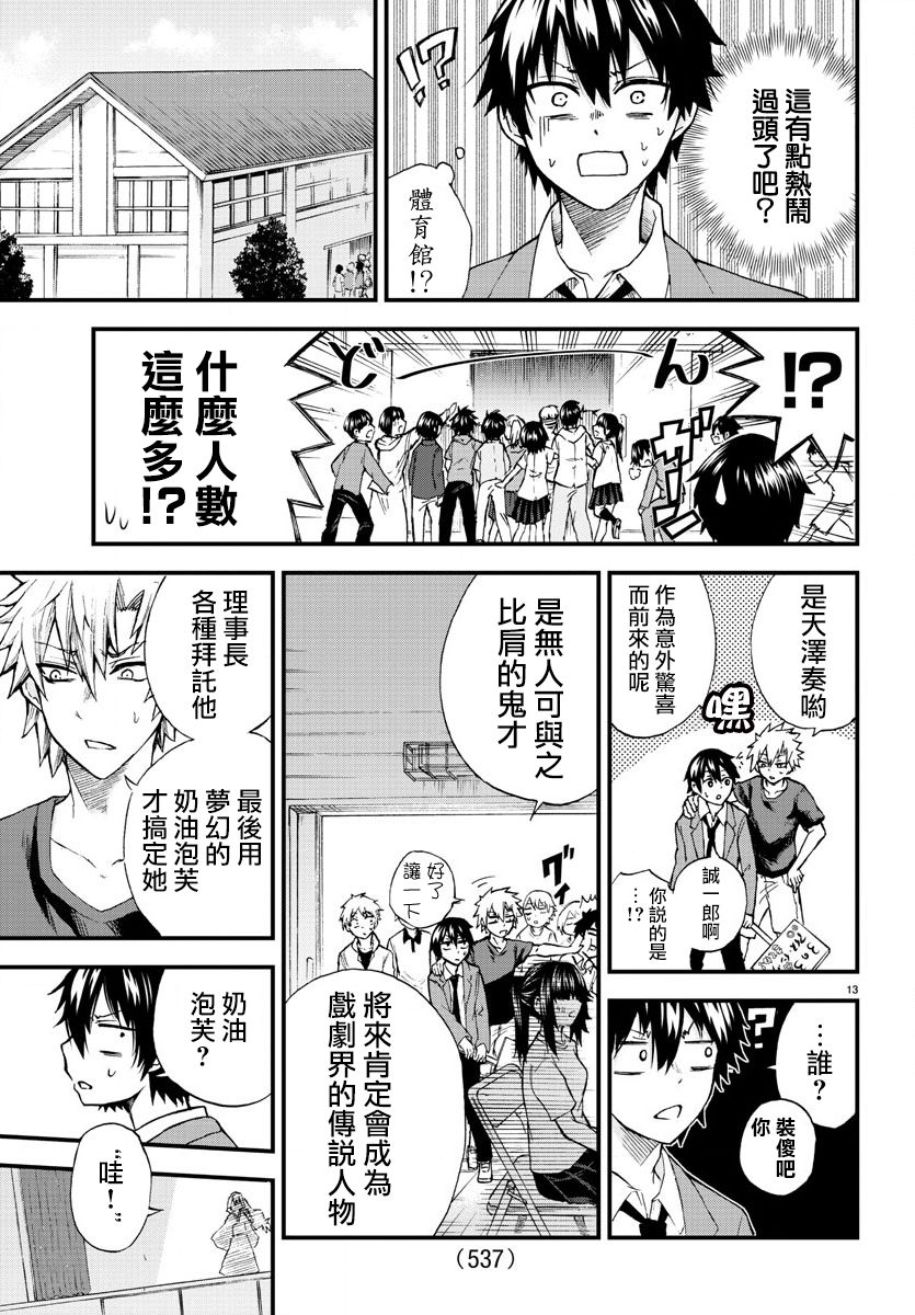 聚光灯下韩漫全集-短篇无删减无遮挡章节图片 