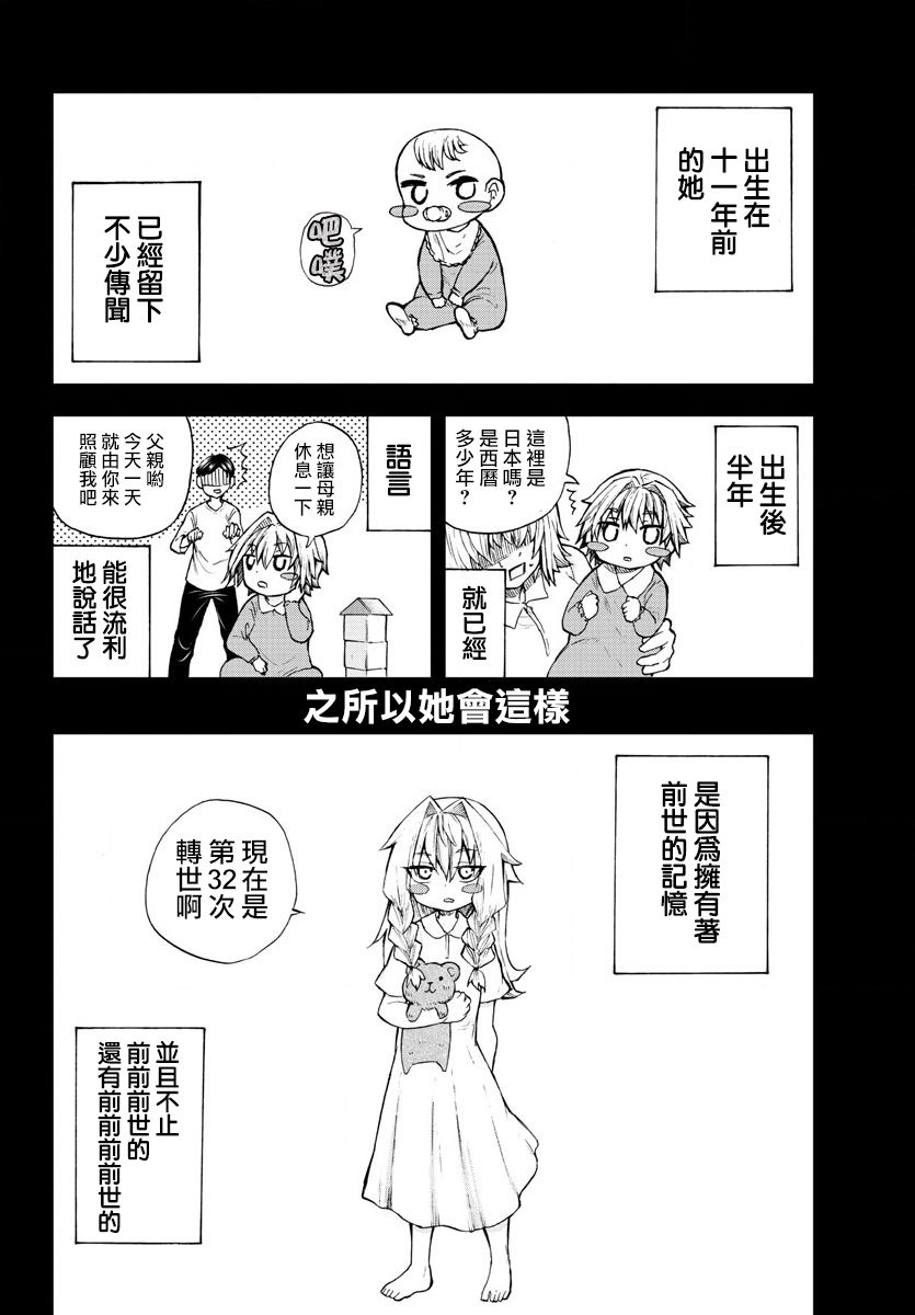 聚光灯下韩漫全集-短篇无删减无遮挡章节图片 