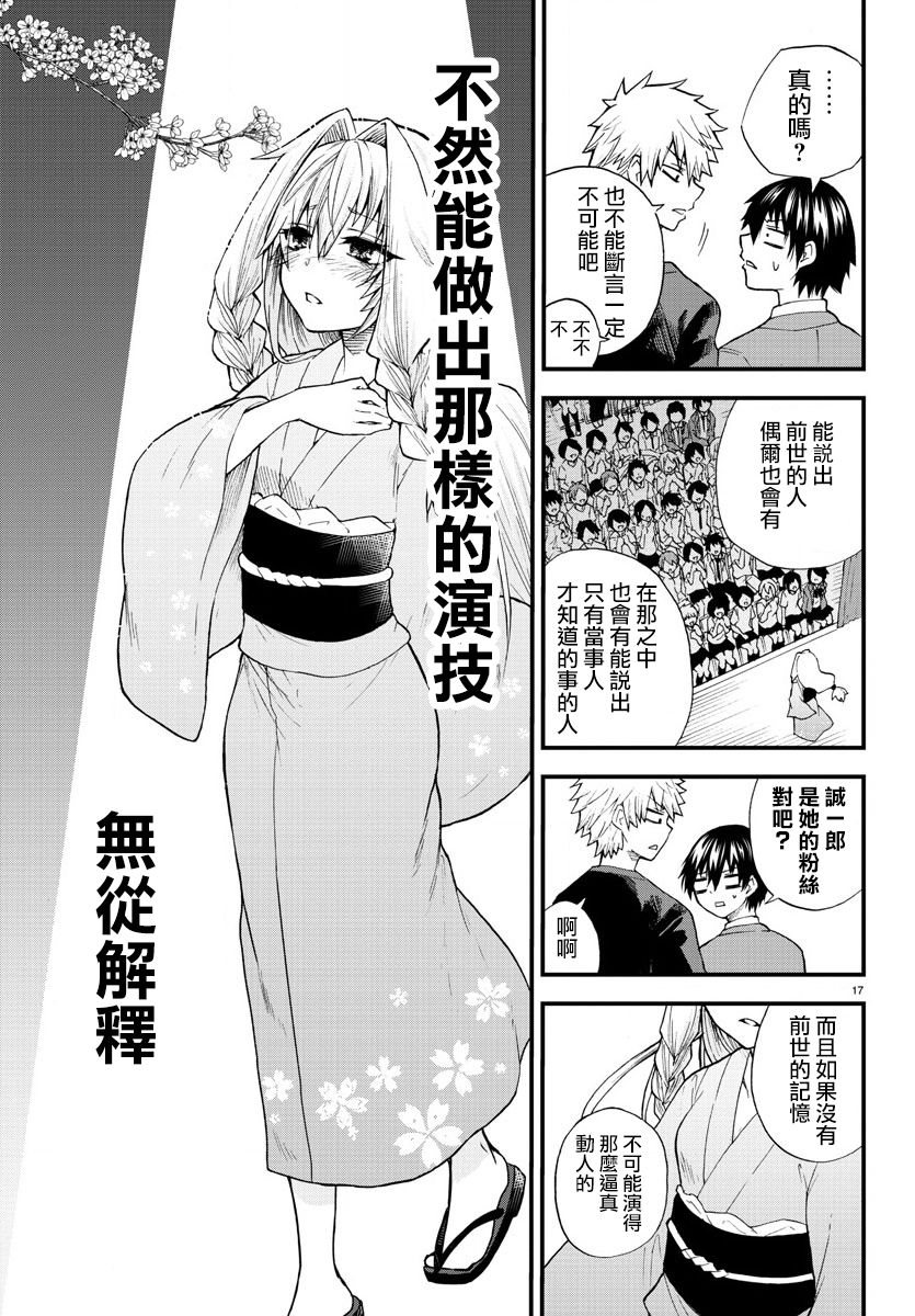 聚光灯下韩漫全集-短篇无删减无遮挡章节图片 