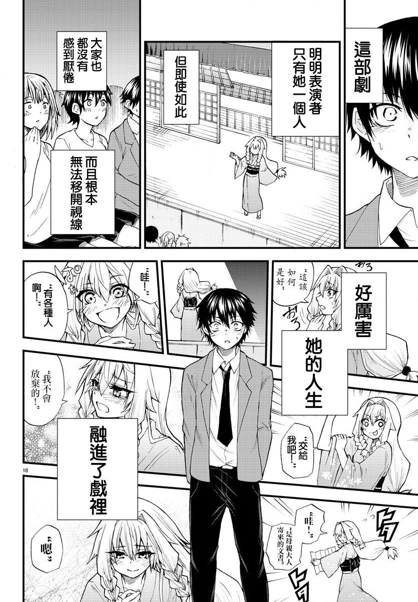 聚光灯下韩漫全集-短篇无删减无遮挡章节图片 