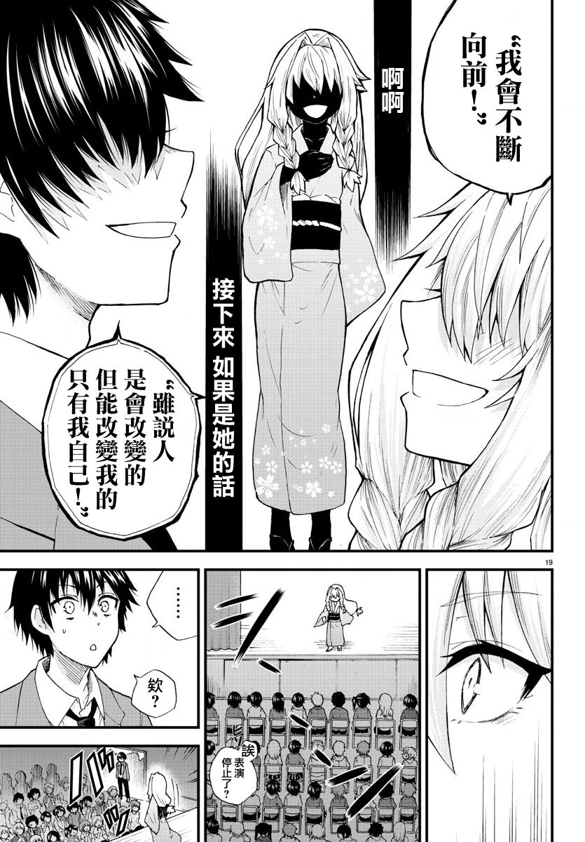 聚光灯下韩漫全集-短篇无删减无遮挡章节图片 
