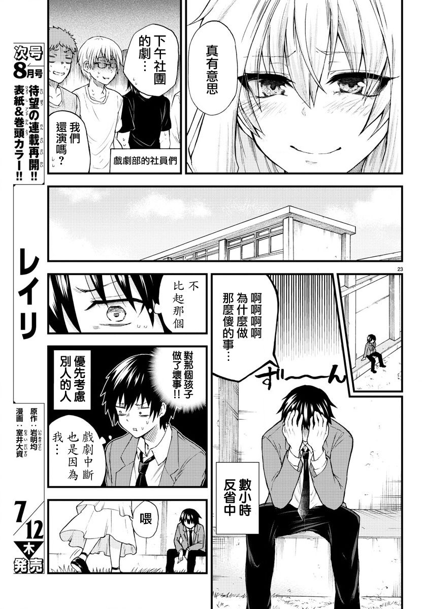 聚光灯下韩漫全集-短篇无删减无遮挡章节图片 
