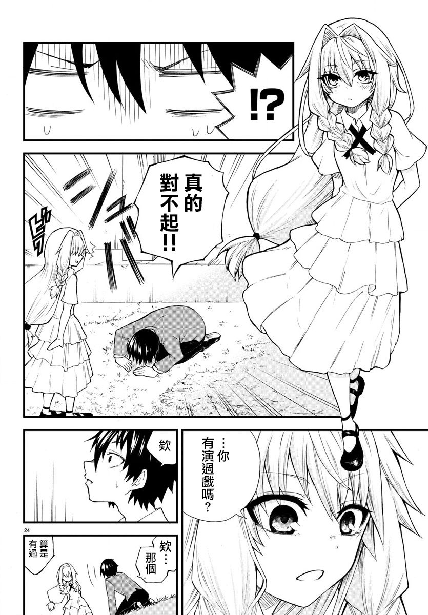 聚光灯下韩漫全集-短篇无删减无遮挡章节图片 