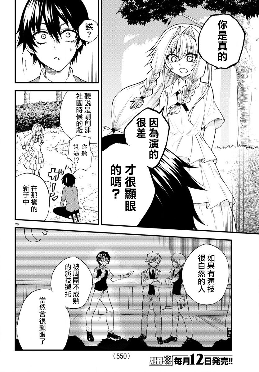 聚光灯下韩漫全集-短篇无删减无遮挡章节图片 