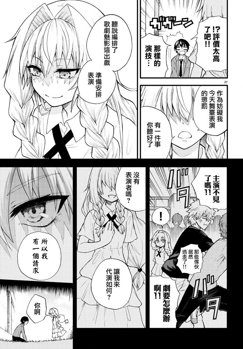 聚光灯下韩漫全集-短篇无删减无遮挡章节图片 