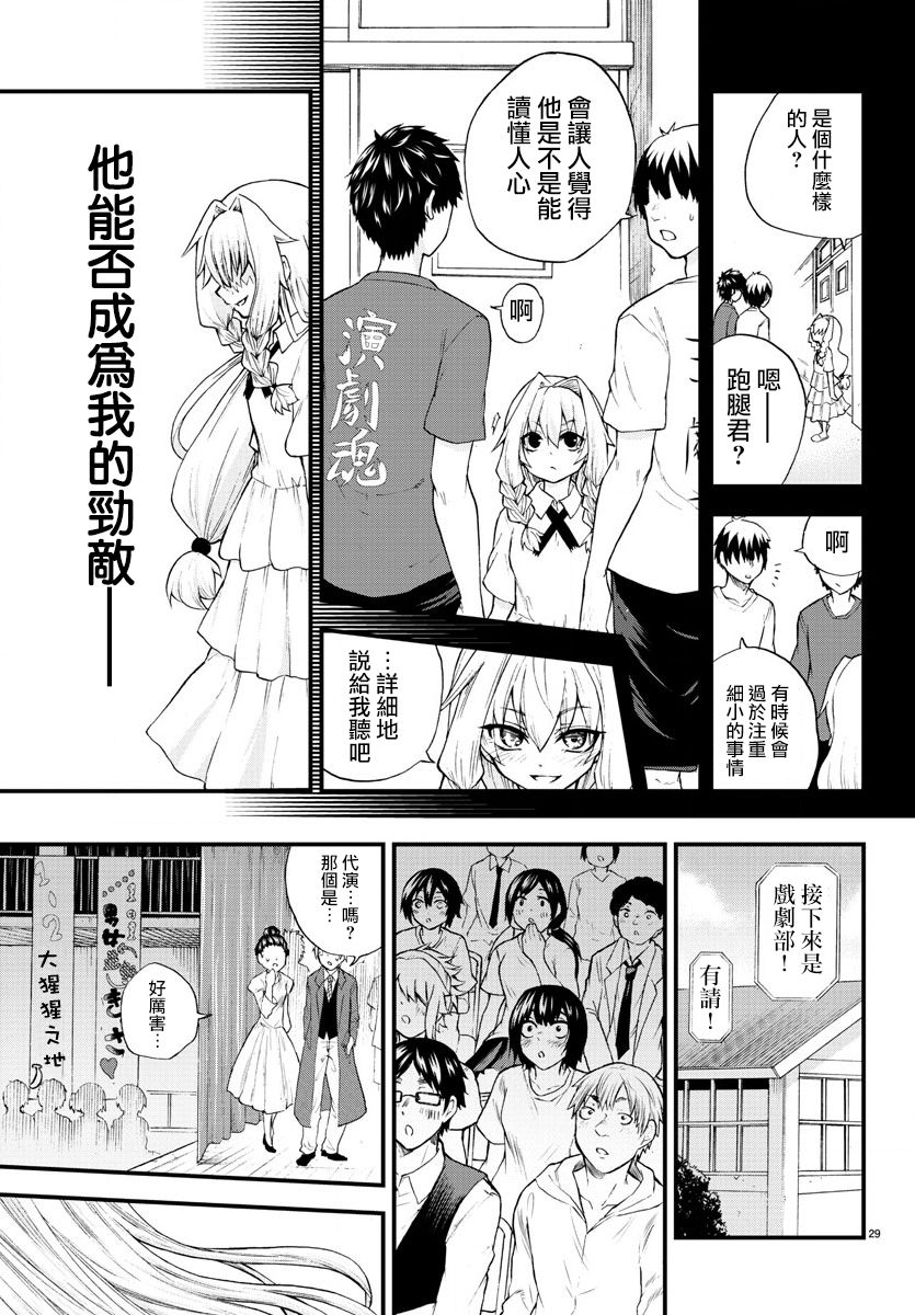 聚光灯下韩漫全集-短篇无删减无遮挡章节图片 
