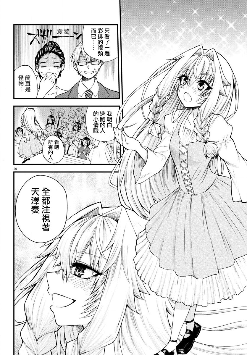 聚光灯下韩漫全集-短篇无删减无遮挡章节图片 