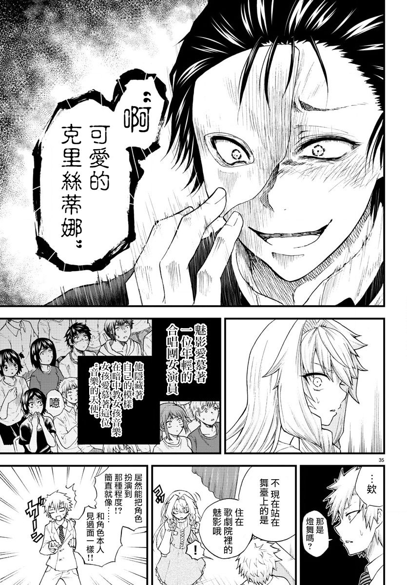 聚光灯下韩漫全集-短篇无删减无遮挡章节图片 