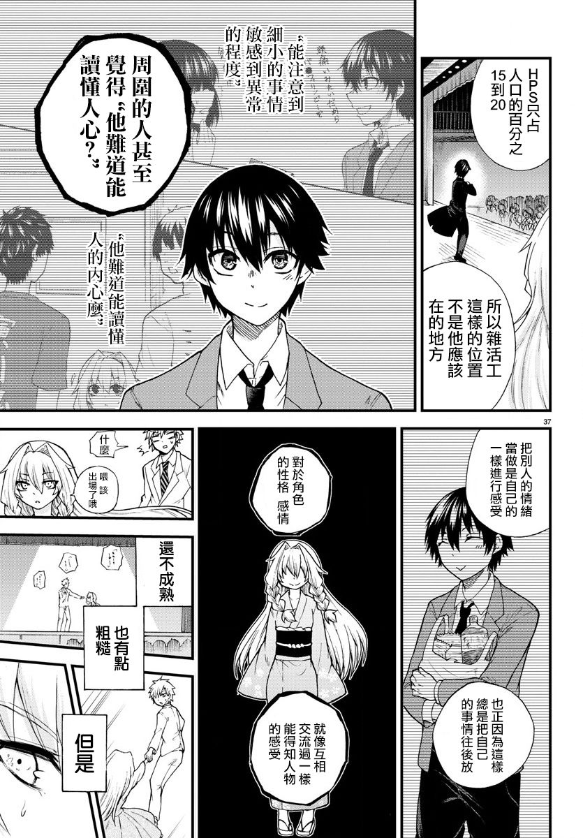 聚光灯下韩漫全集-短篇无删减无遮挡章节图片 