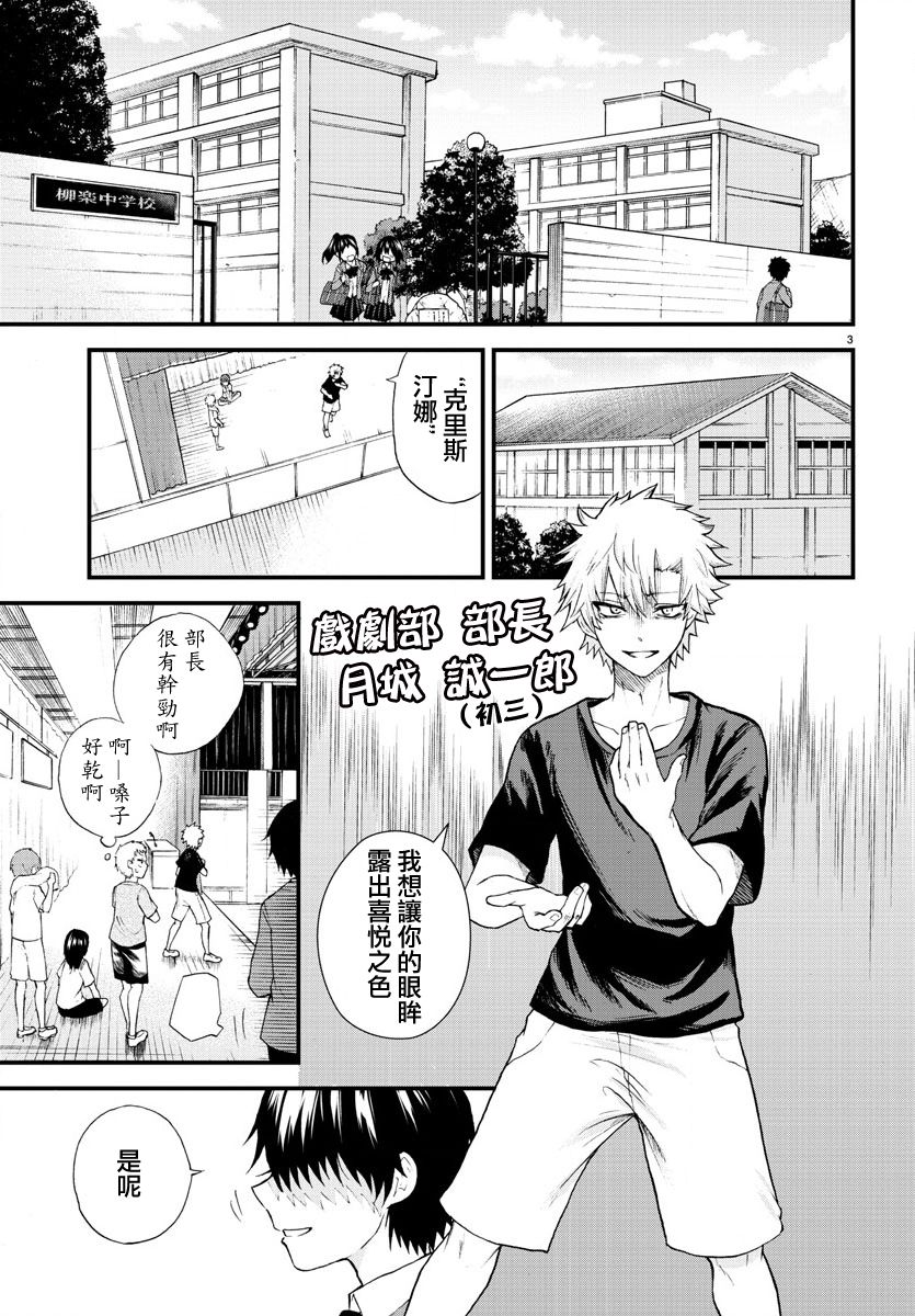聚光灯下韩漫全集-短篇无删减无遮挡章节图片 