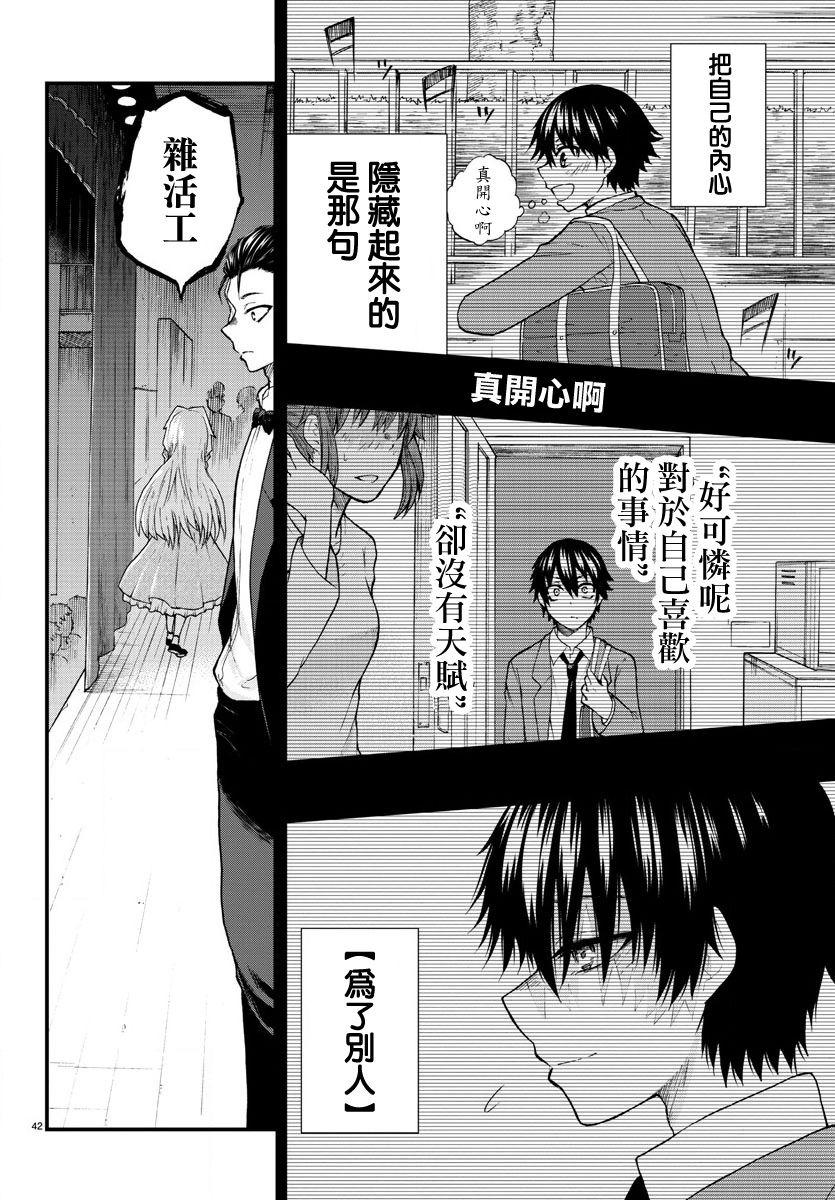 聚光灯下韩漫全集-短篇无删减无遮挡章节图片 