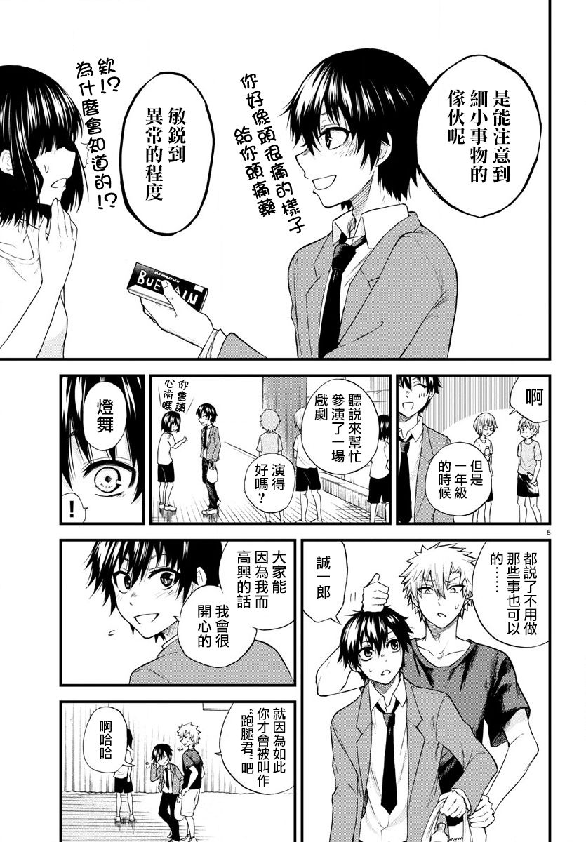 聚光灯下韩漫全集-短篇无删减无遮挡章节图片 