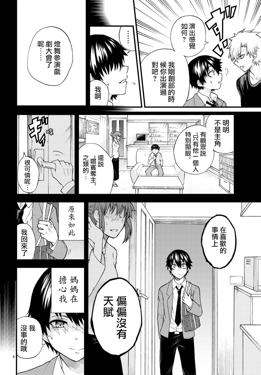 聚光灯下韩漫全集-短篇无删减无遮挡章节图片 