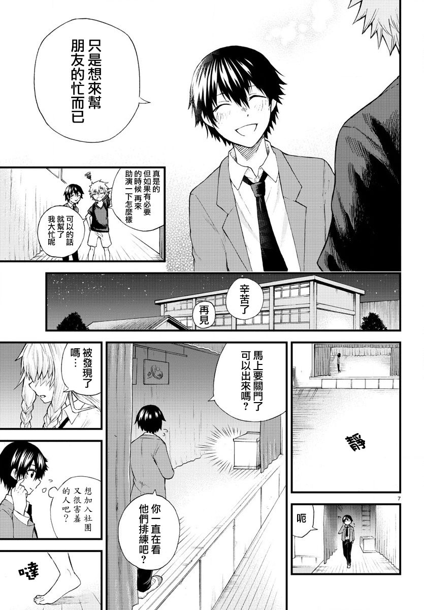聚光灯下韩漫全集-短篇无删减无遮挡章节图片 