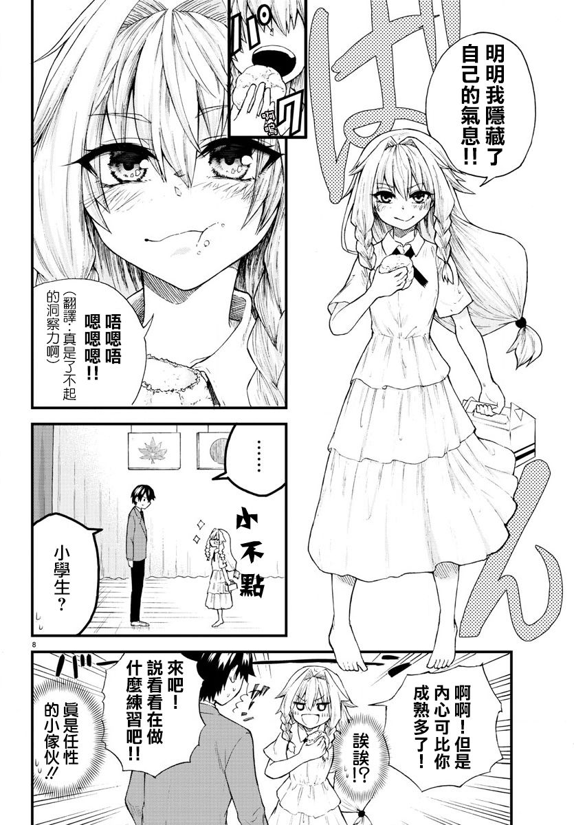聚光灯下韩漫全集-短篇无删减无遮挡章节图片 