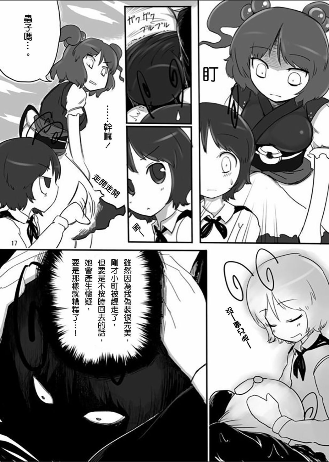 莉格露的暑假韩漫全集-短篇1无删减无遮挡章节图片 