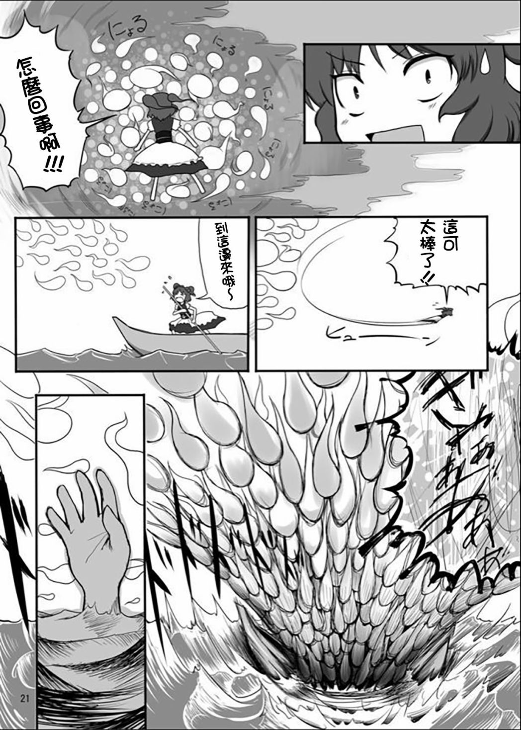 莉格露的暑假韩漫全集-短篇1无删减无遮挡章节图片 