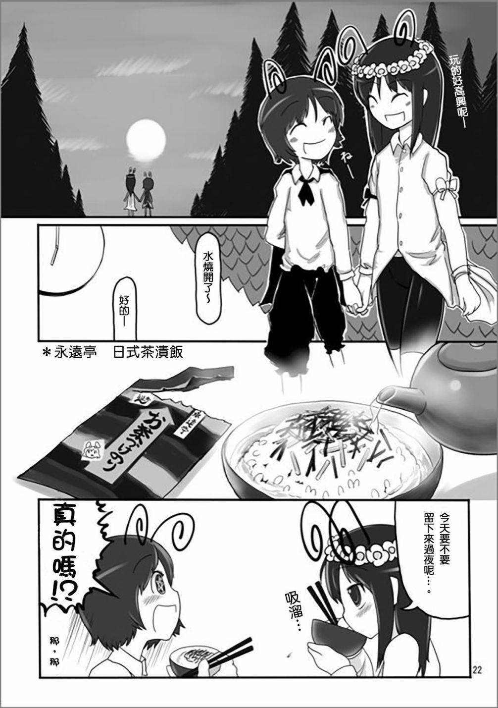 莉格露的暑假韩漫全集-短篇1无删减无遮挡章节图片 