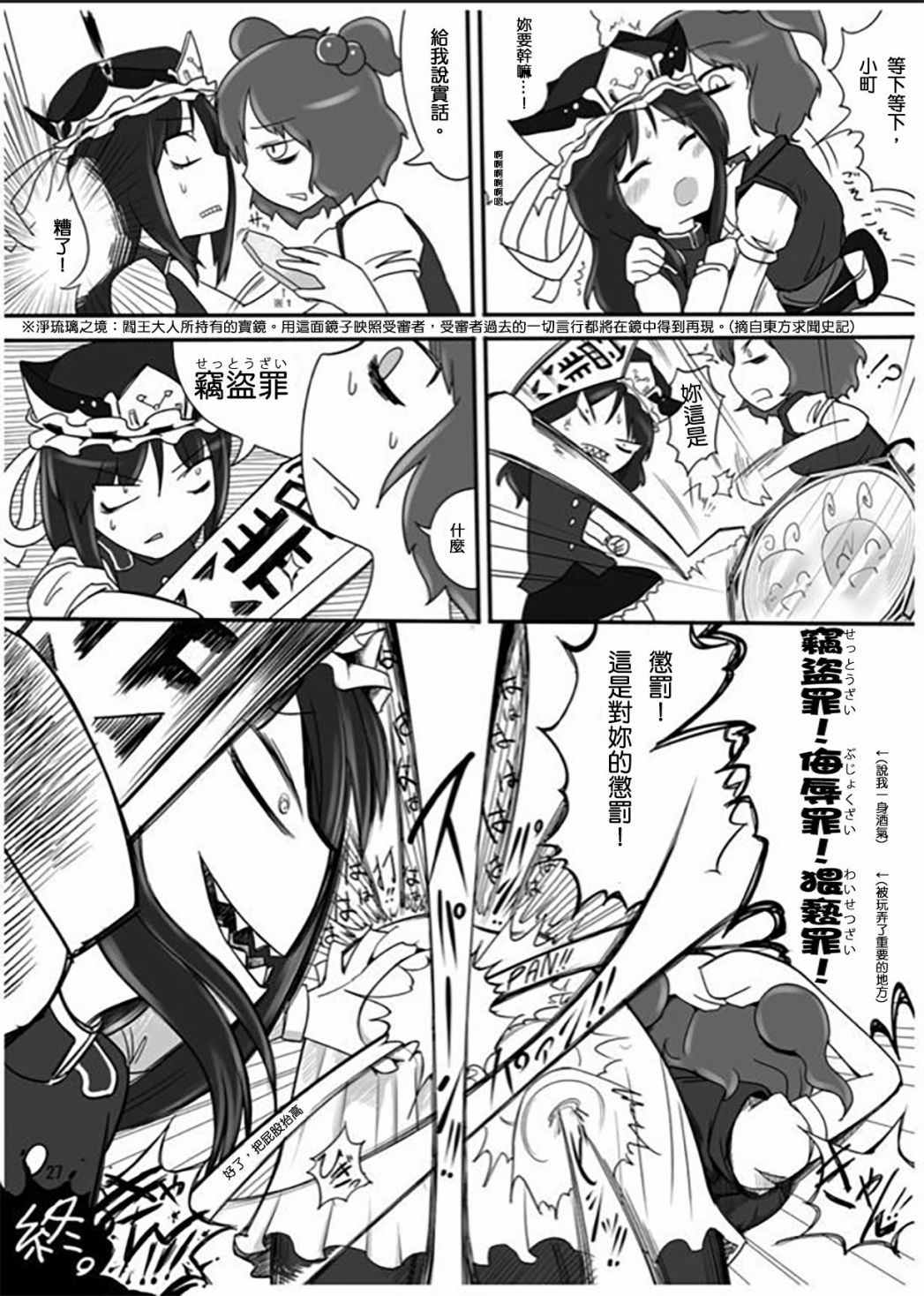莉格露的暑假韩漫全集-短篇1无删减无遮挡章节图片 
