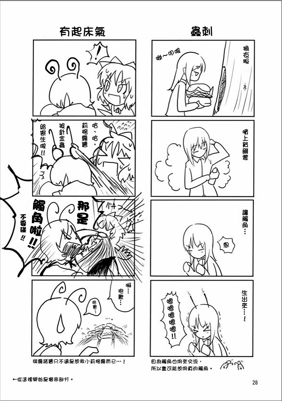 莉格露的暑假韩漫全集-短篇1无删减无遮挡章节图片 