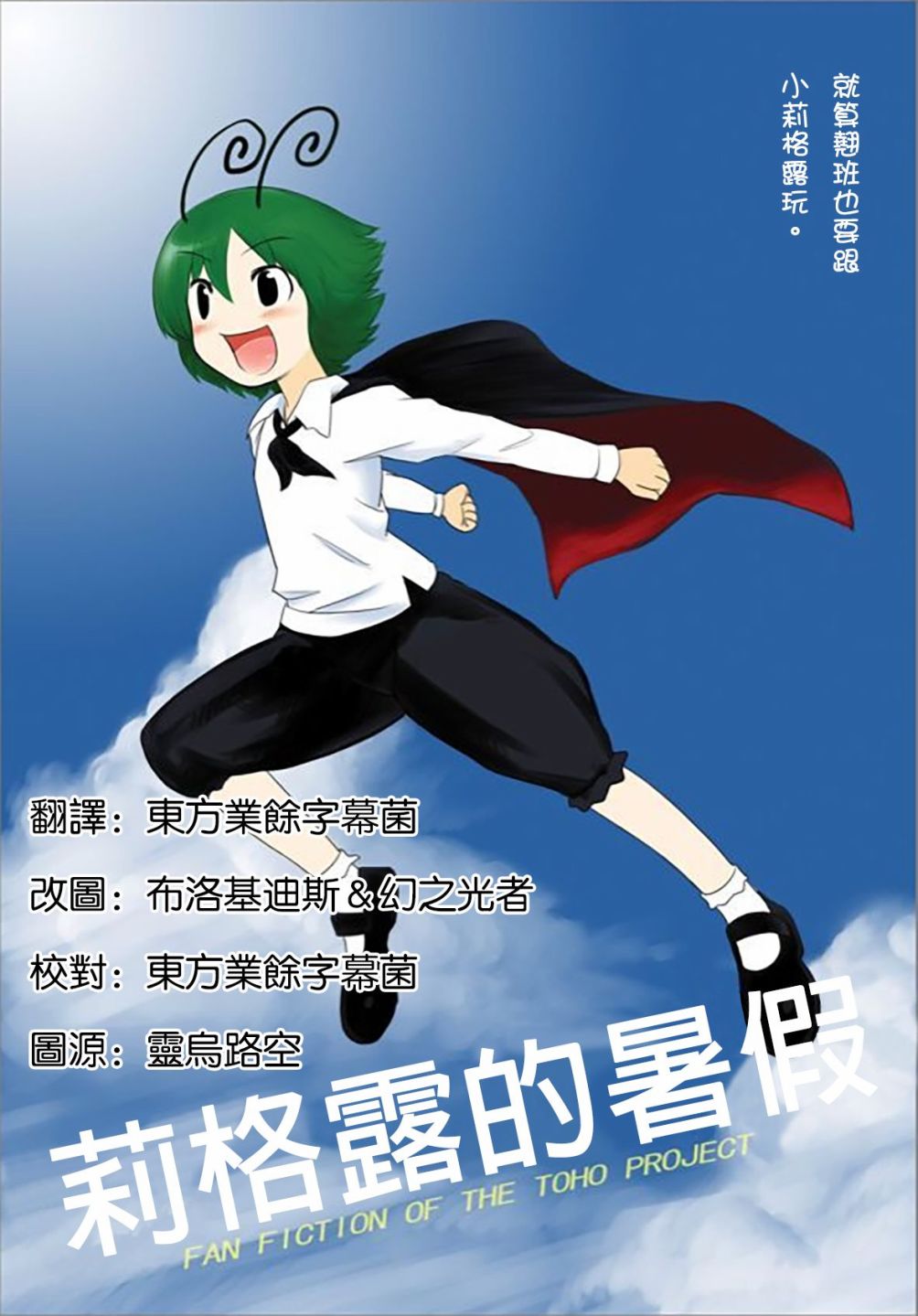 莉格露的暑假韩漫全集-短篇1无删减无遮挡章节图片 