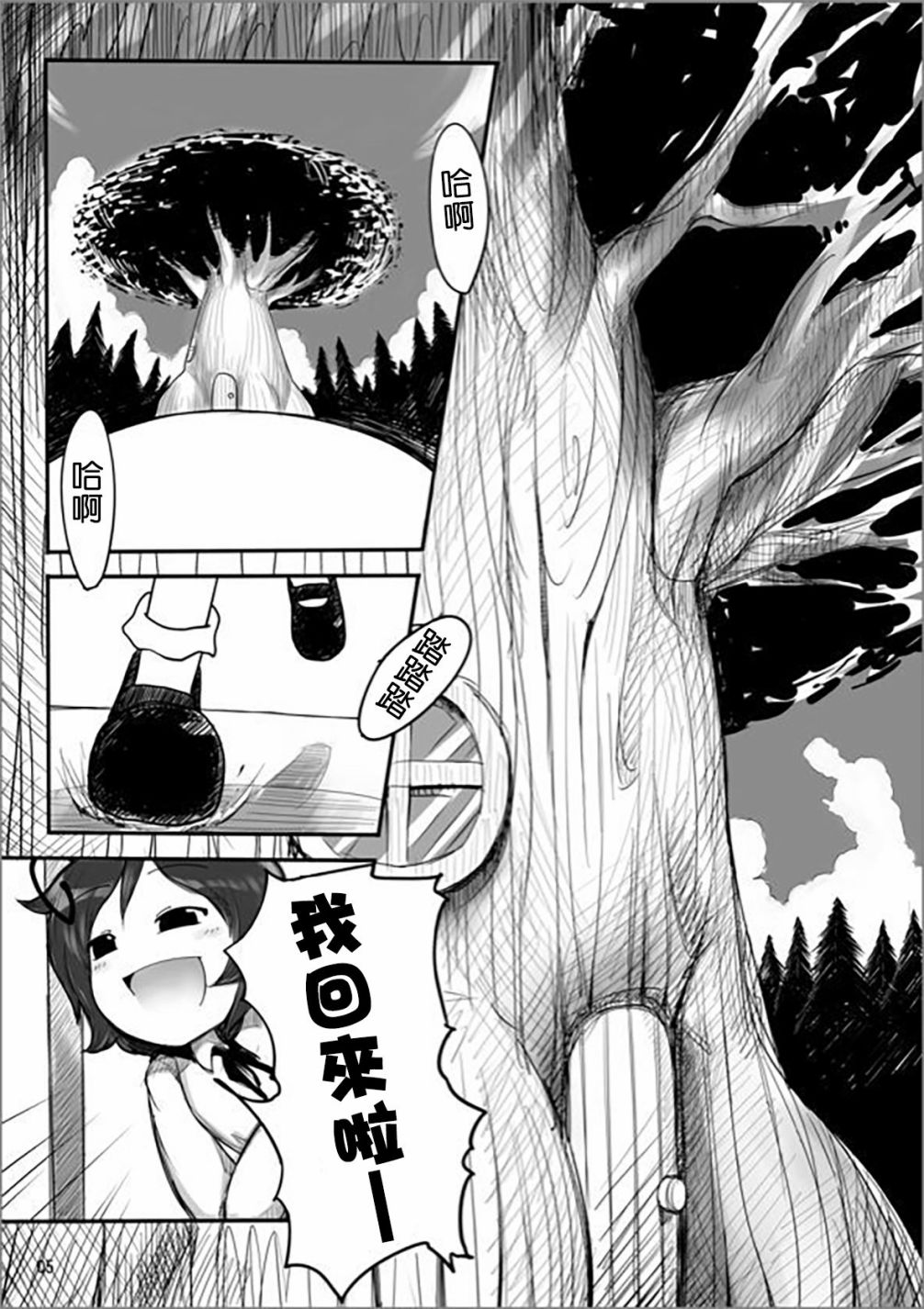 莉格露的暑假韩漫全集-短篇1无删减无遮挡章节图片 