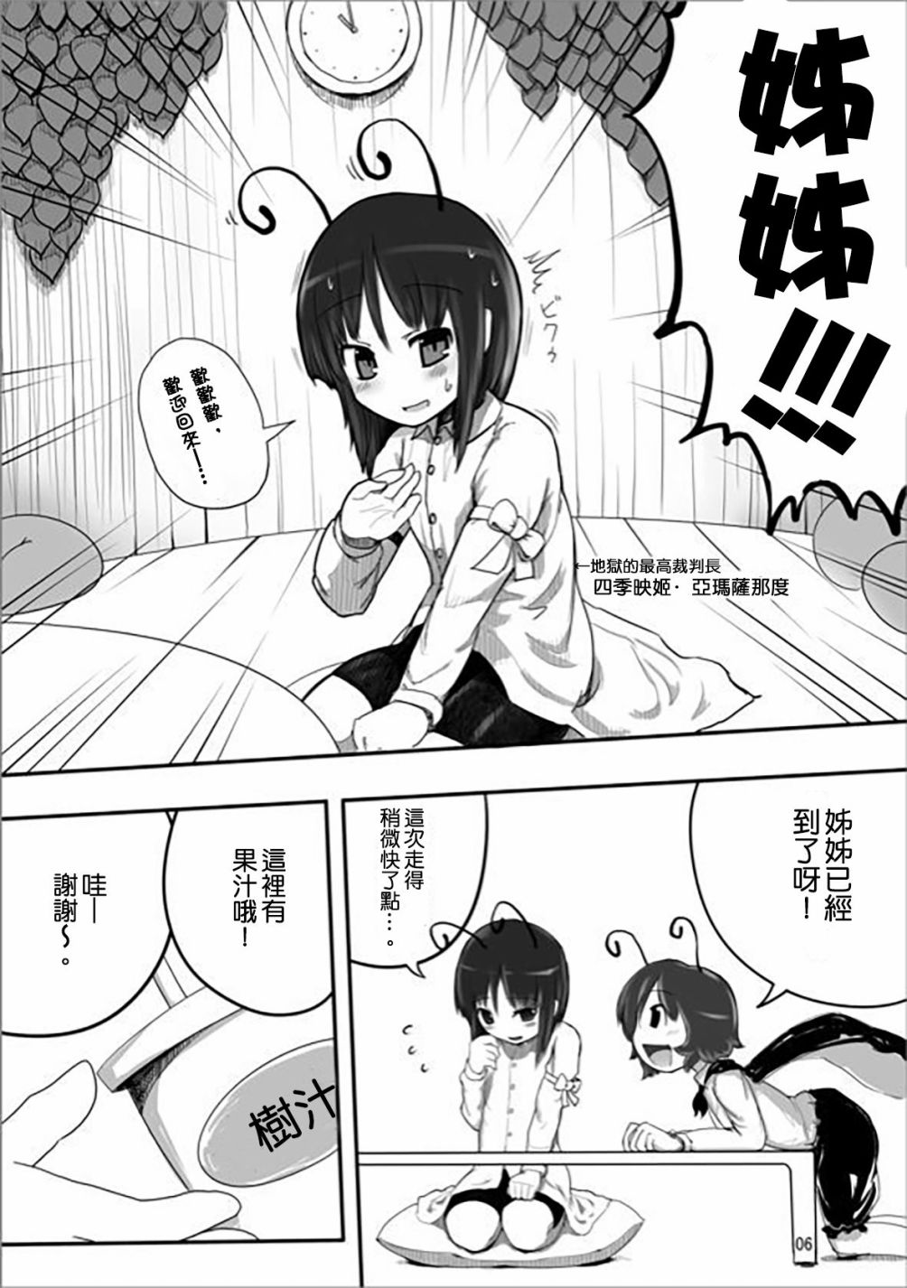莉格露的暑假韩漫全集-短篇1无删减无遮挡章节图片 