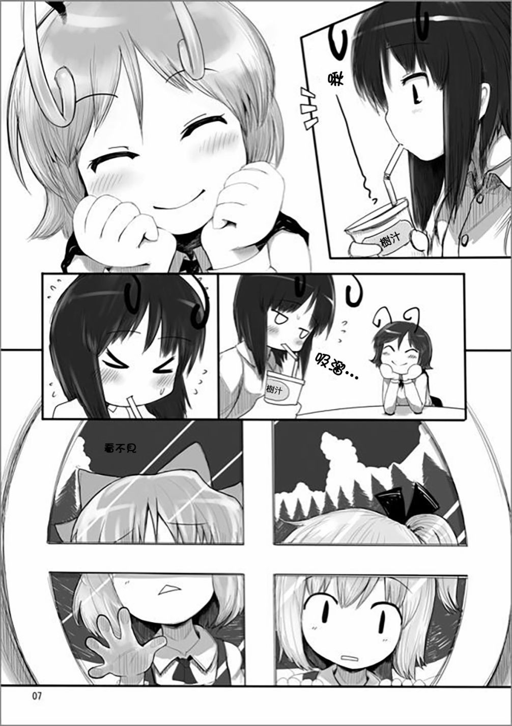 莉格露的暑假韩漫全集-短篇1无删减无遮挡章节图片 