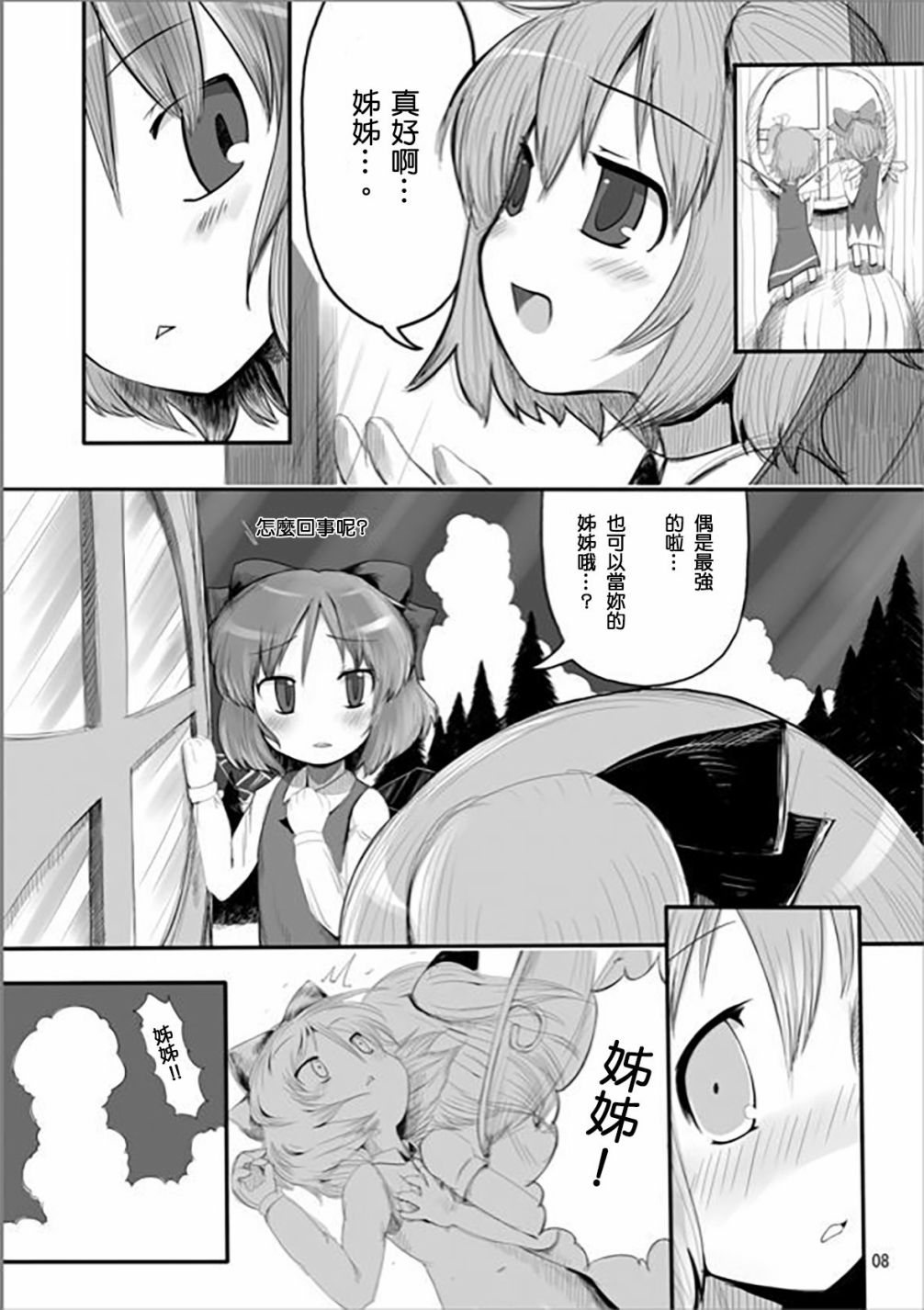 莉格露的暑假韩漫全集-短篇1无删减无遮挡章节图片 