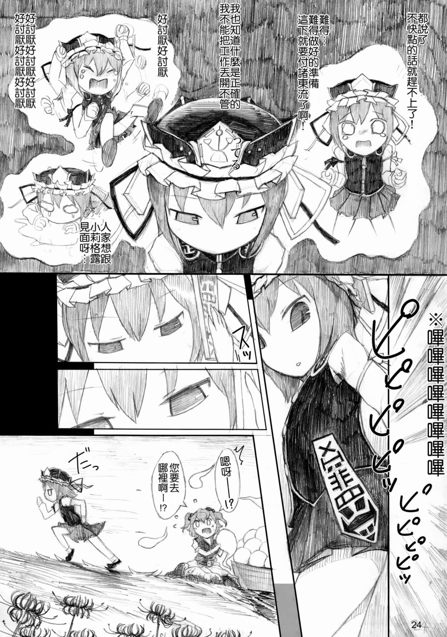 莉格露的暑假韩漫全集-短篇2无删减无遮挡章节图片 