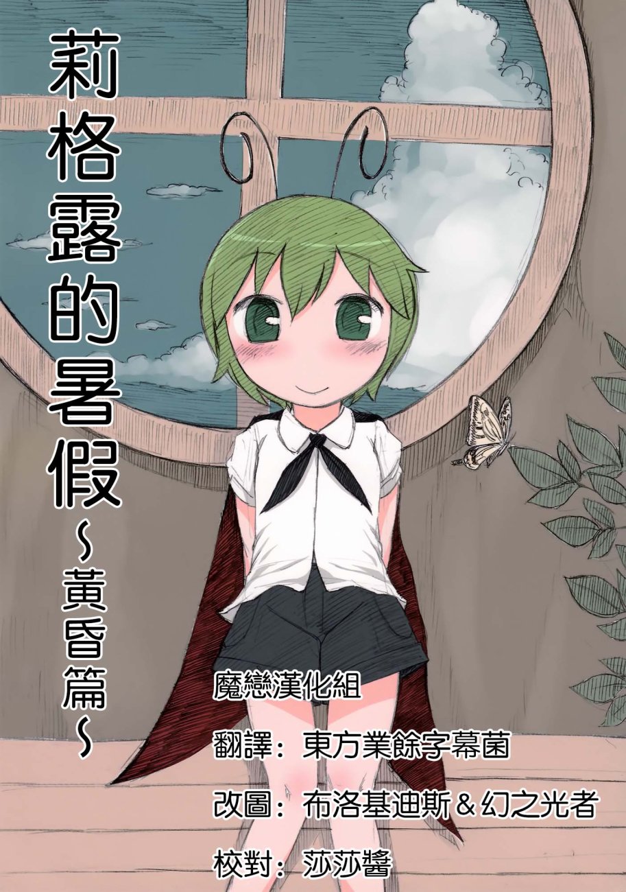 莉格露的暑假韩漫全集-短篇2无删减无遮挡章节图片 