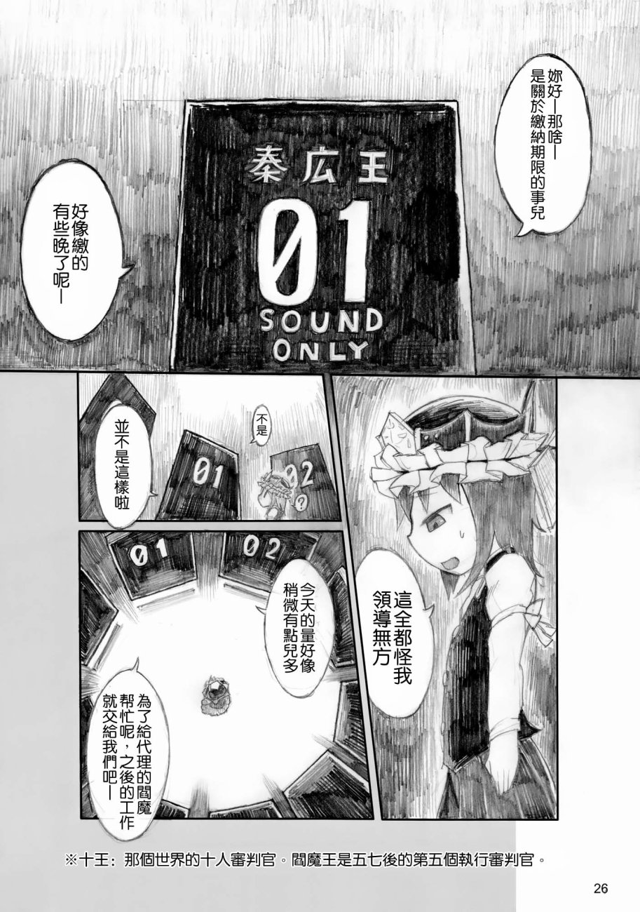 莉格露的暑假韩漫全集-短篇2无删减无遮挡章节图片 