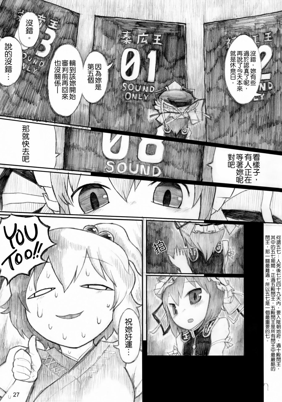 莉格露的暑假韩漫全集-短篇2无删减无遮挡章节图片 