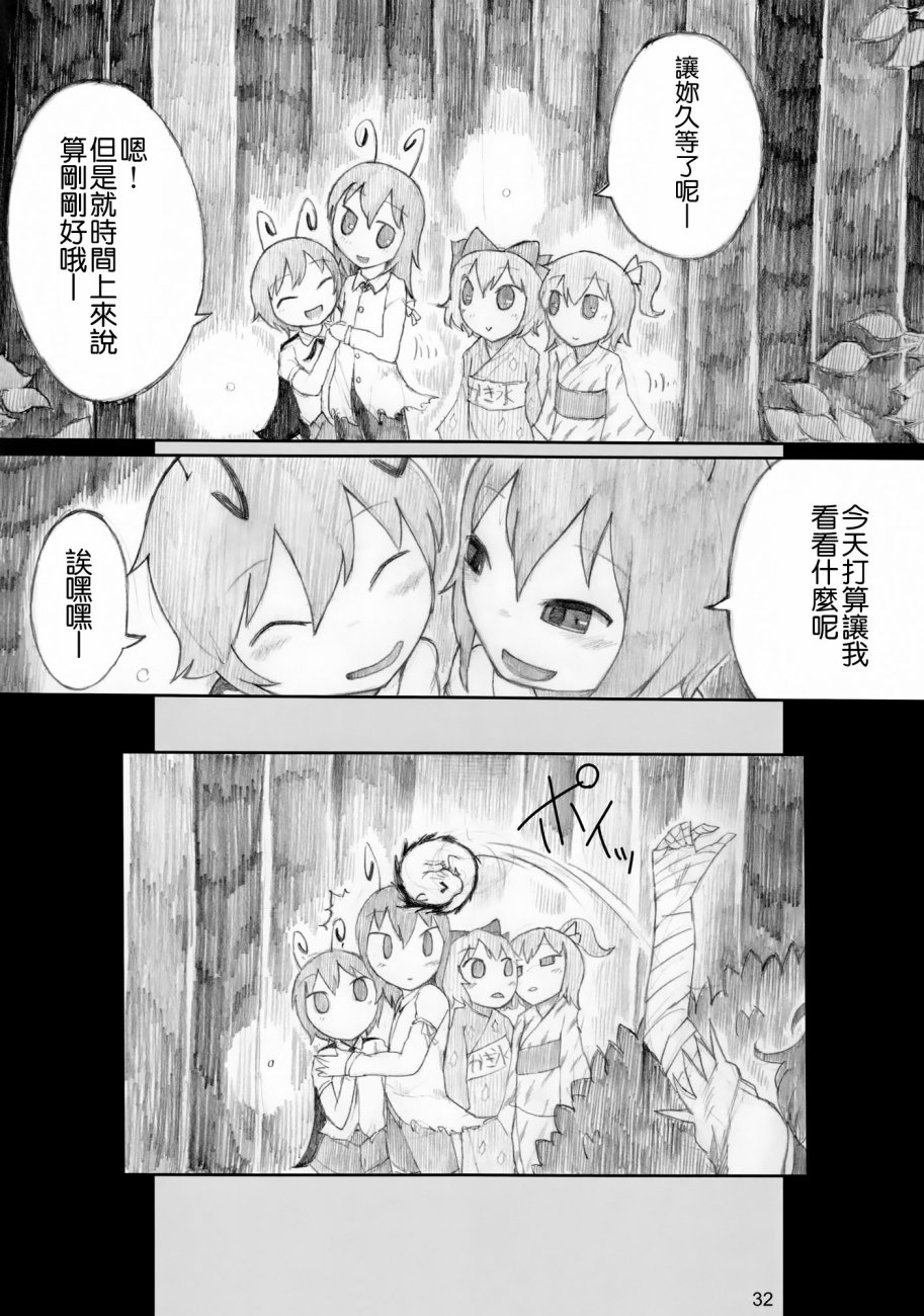 莉格露的暑假韩漫全集-短篇2无删减无遮挡章节图片 