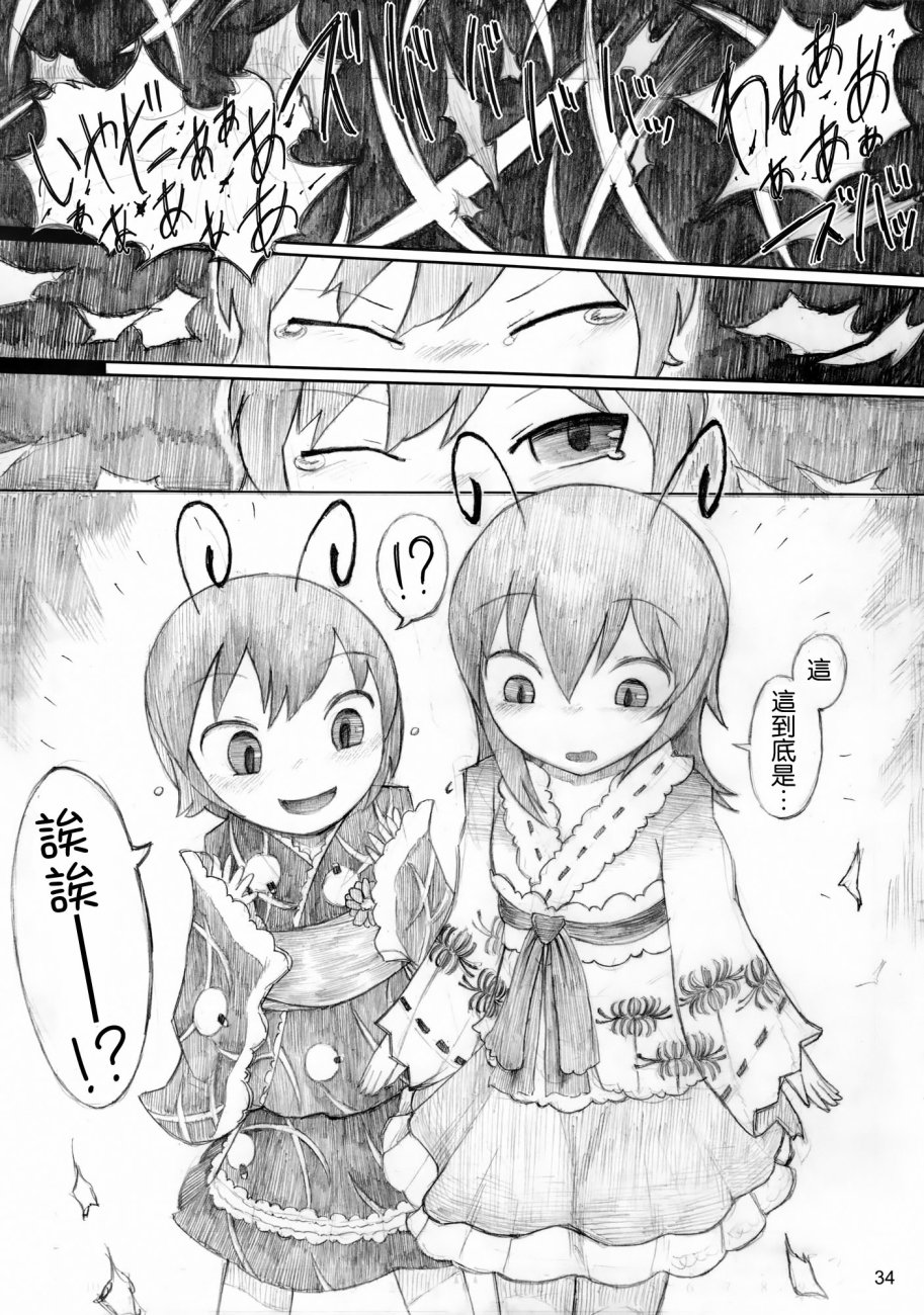 莉格露的暑假韩漫全集-短篇2无删减无遮挡章节图片 